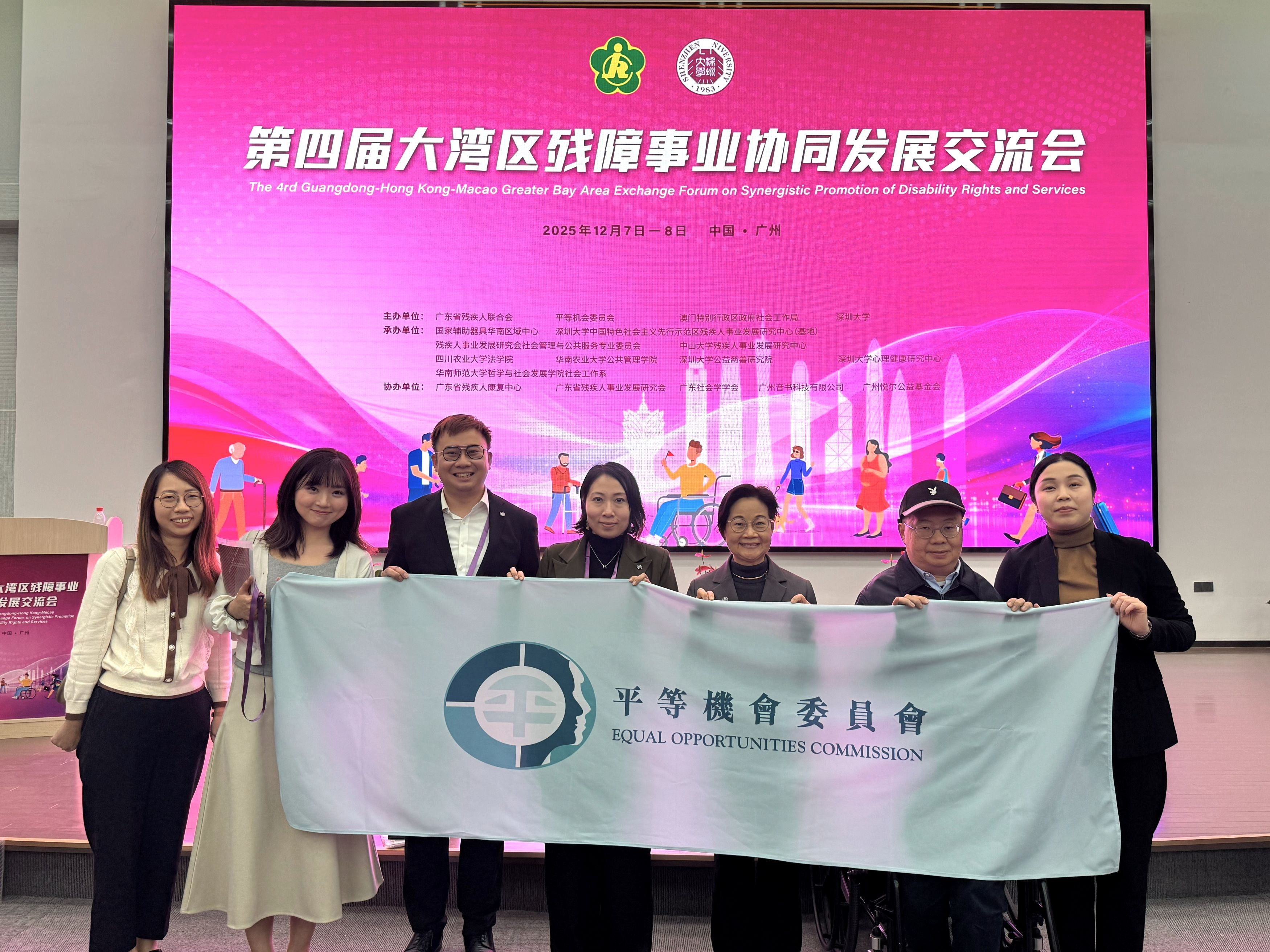 平等機會委員會主席林美秀女士（右三）帶領員工參與了在廣州舉行的「第四屆大灣區殘障事業協同發展交流會」。